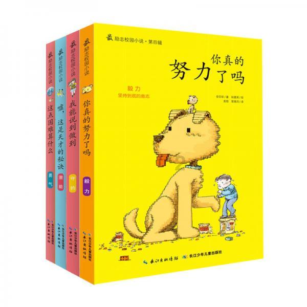 家长们希望孩子光宗耀祖还是期望他过得开心?