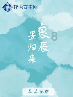 三十而已:梁正贤到底想干什么?让王漫妮住酒店,赵静语却住豪宅