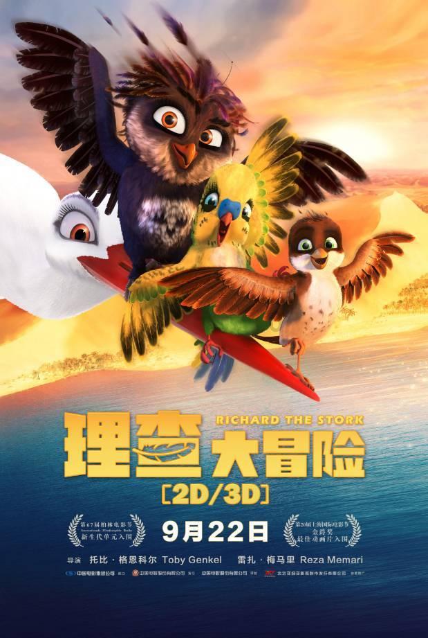 生化危机启示录2